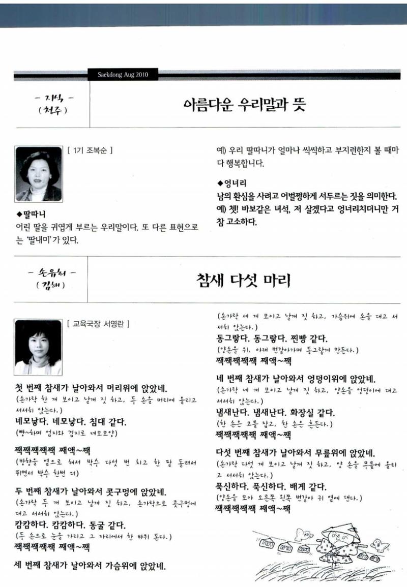 색동고리 2010 153페이지