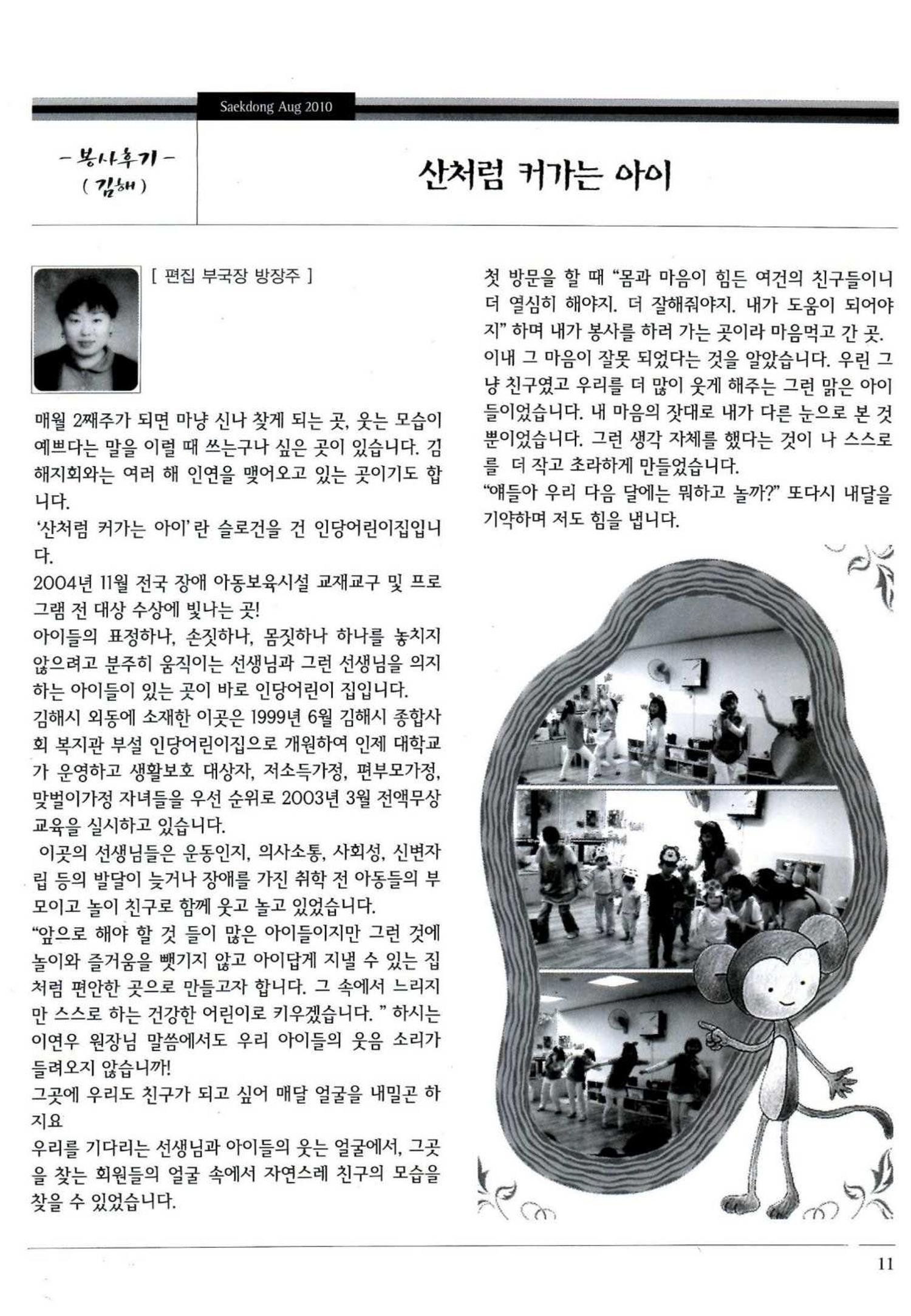 색동고리 2010 154페이지