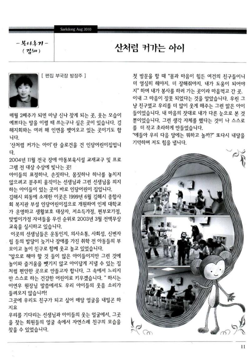 색동고리 2010 154페이지
