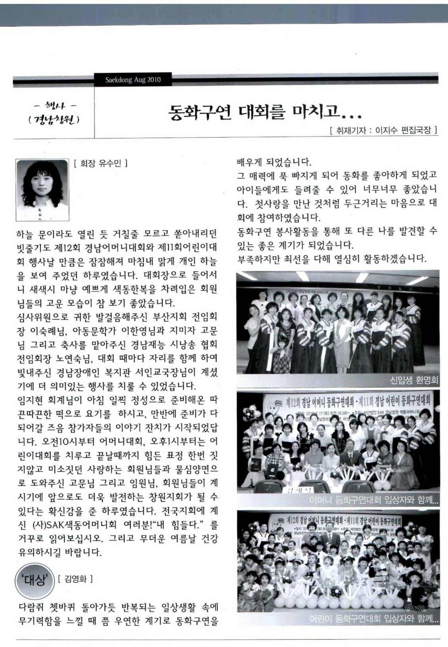 색동고리 2010 155페이지