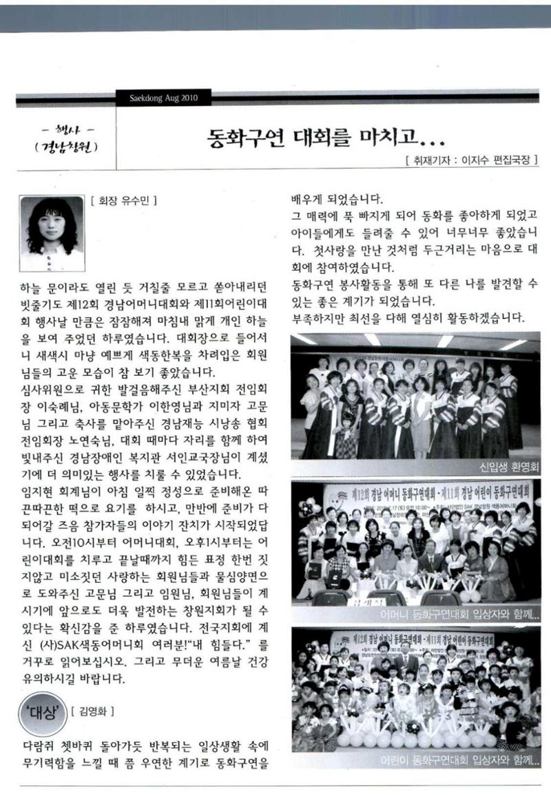 색동고리 2010 155페이지