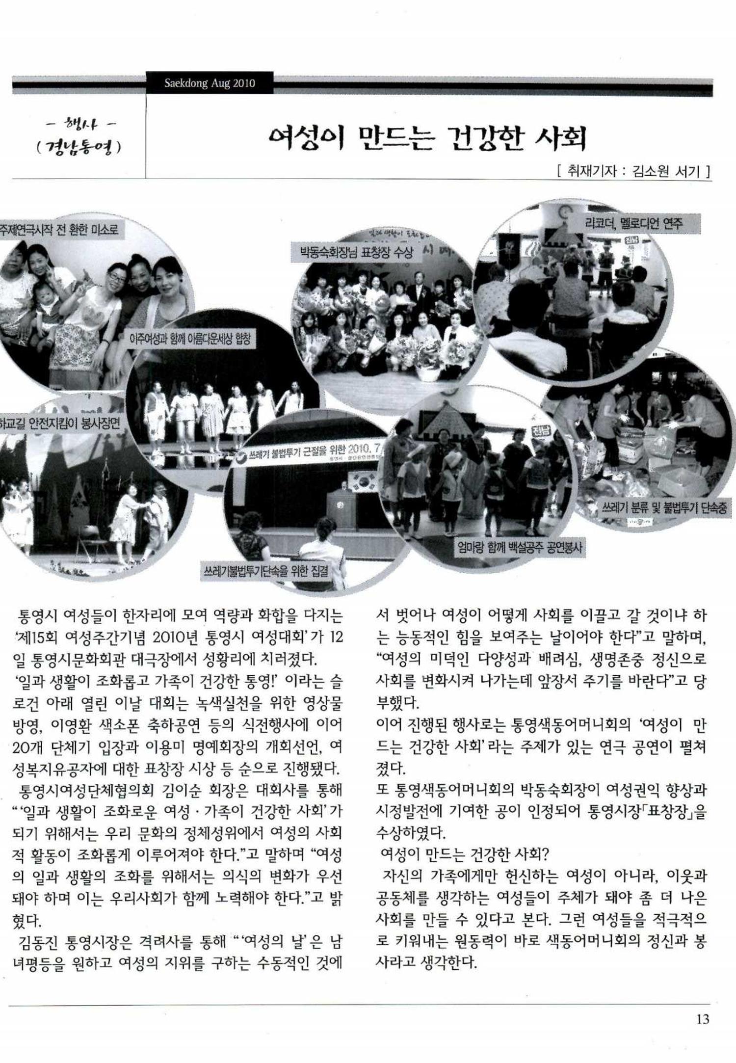 색동고리 2010 156페이지