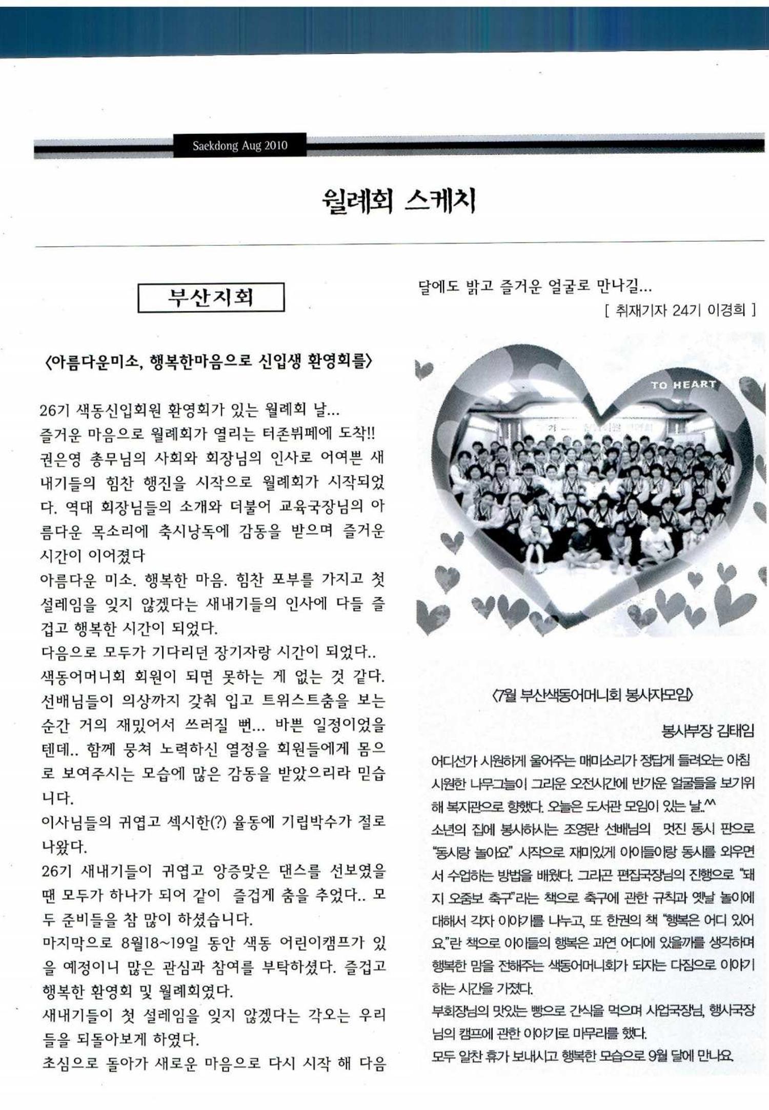색동고리 2010 157페이지