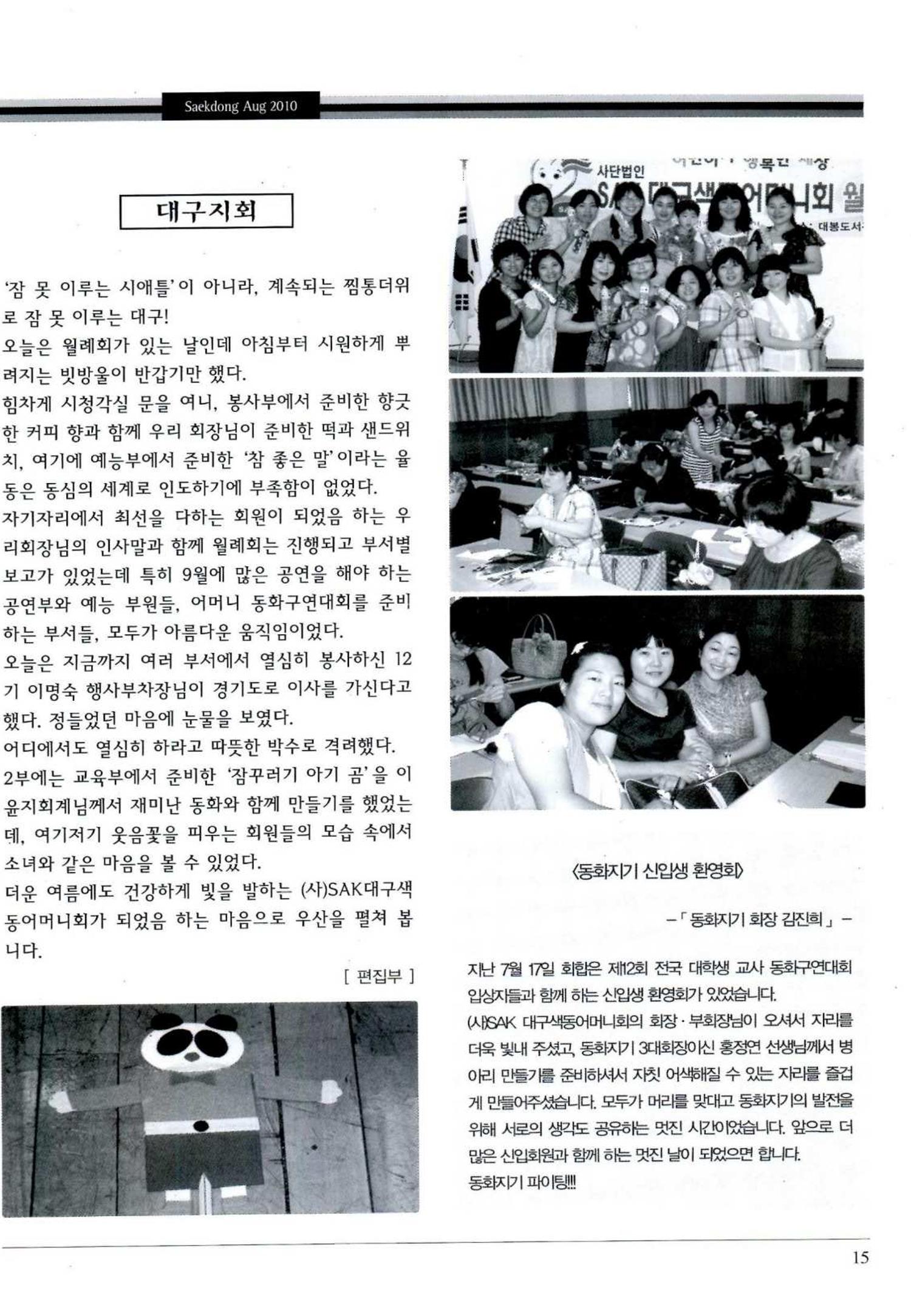 색동고리 2010 158페이지