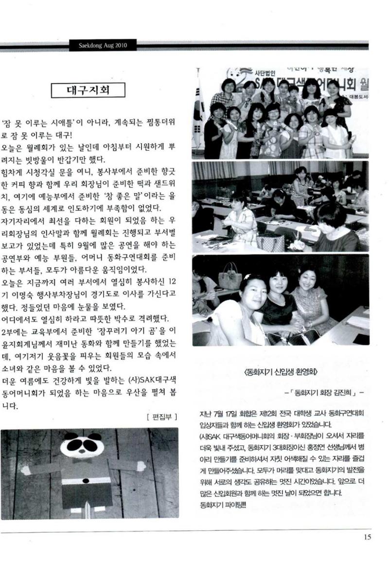 색동고리 2010 158페이지