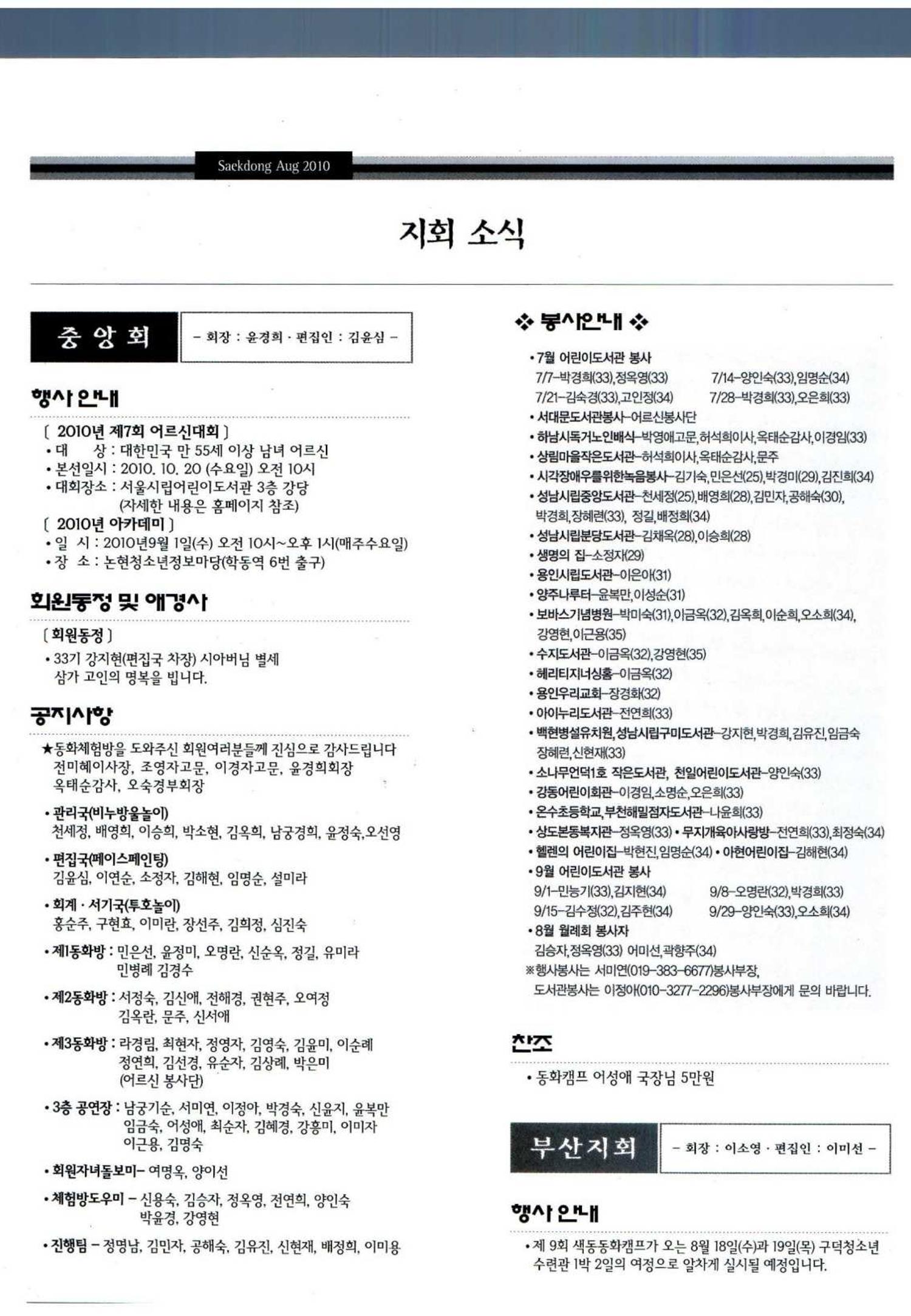색동고리 2010 159페이지