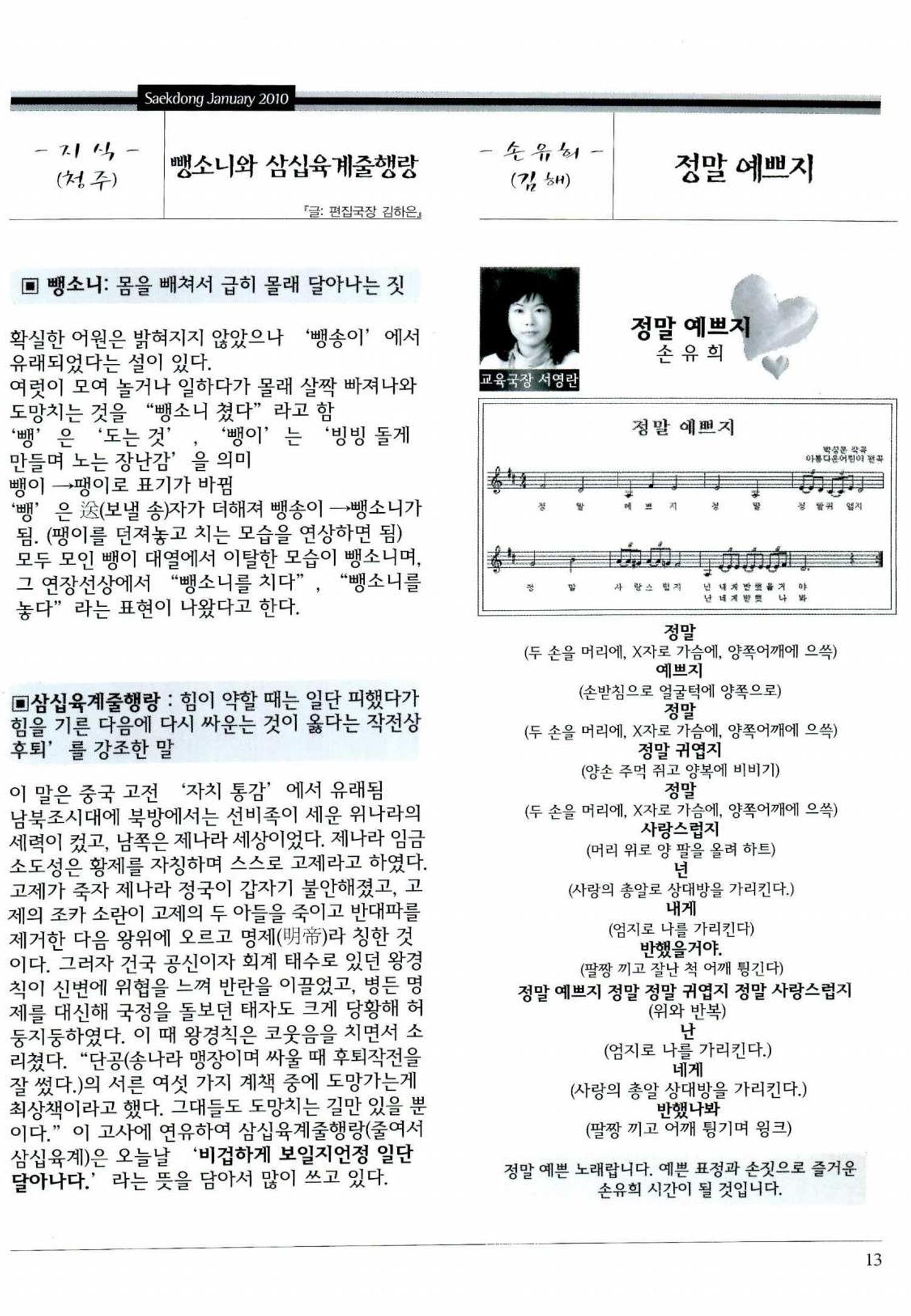 색동고리 2010 16페이지