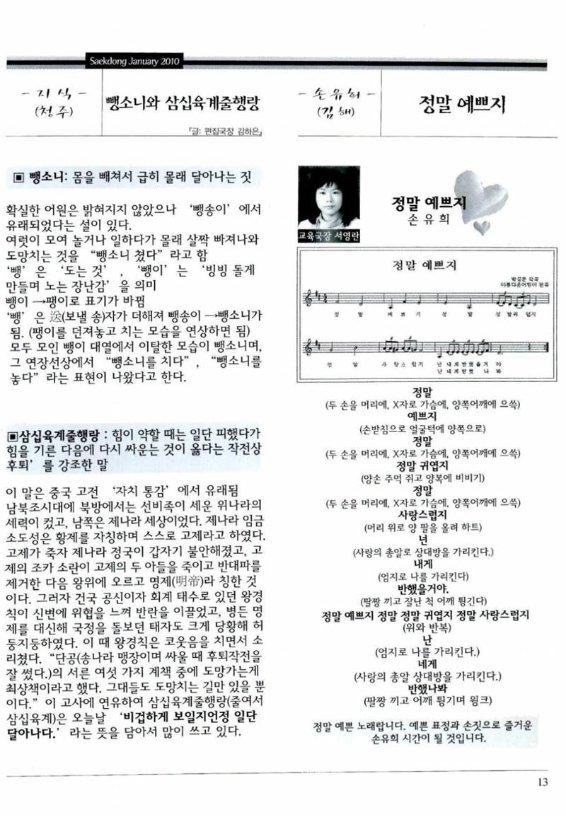색동고리 2010 16페이지