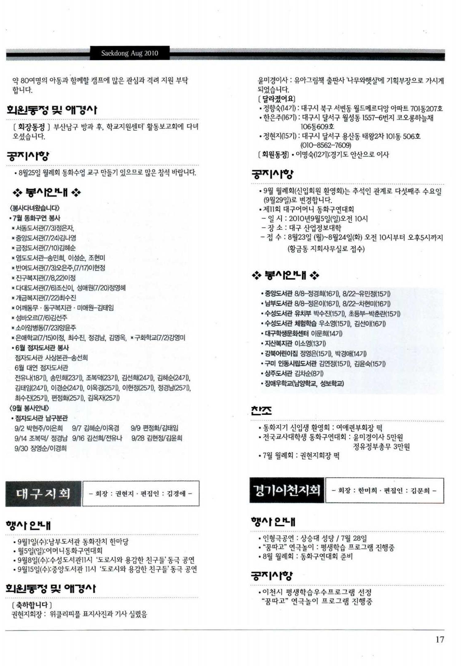 색동고리 2010 160페이지