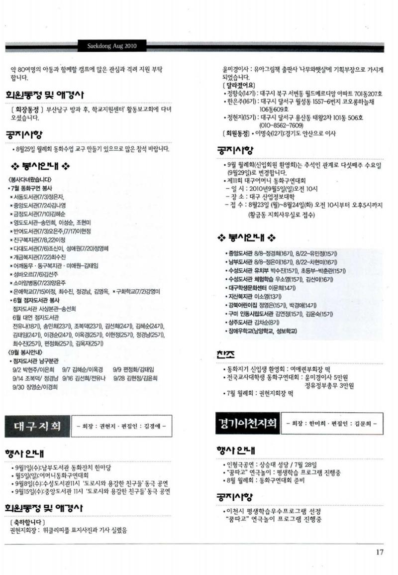 색동고리 2010 160페이지
