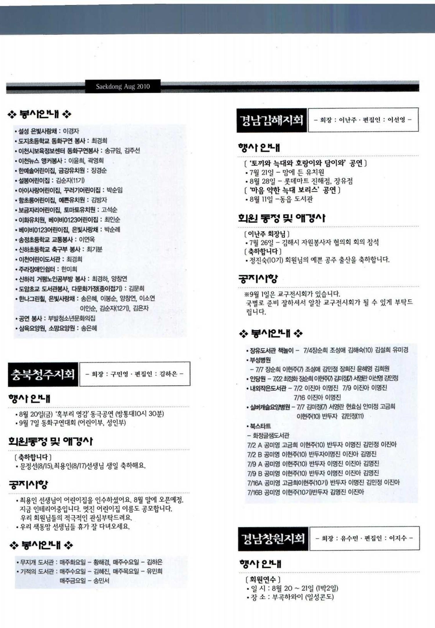색동고리 2010 161페이지
