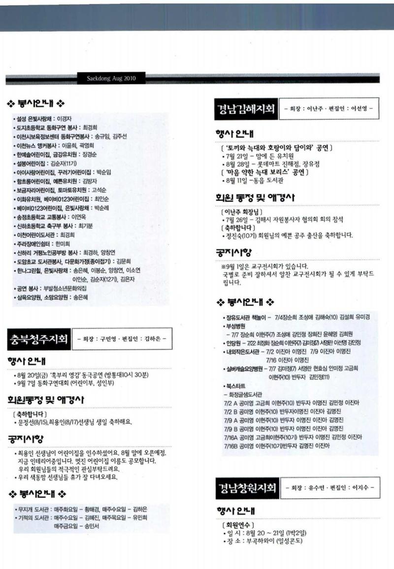 색동고리 2010 161페이지