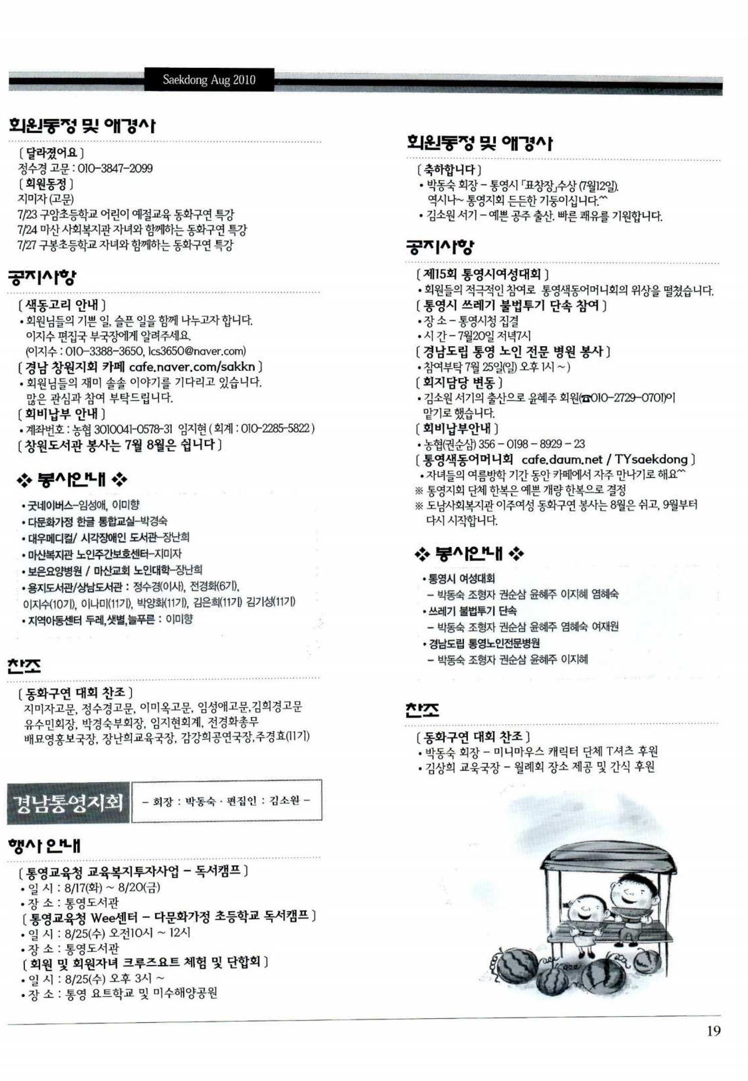 색동고리 2010 162페이지