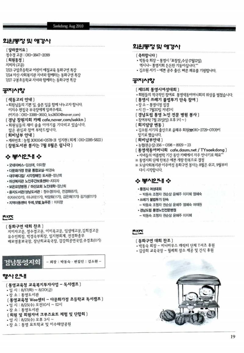 색동고리 2010 162페이지