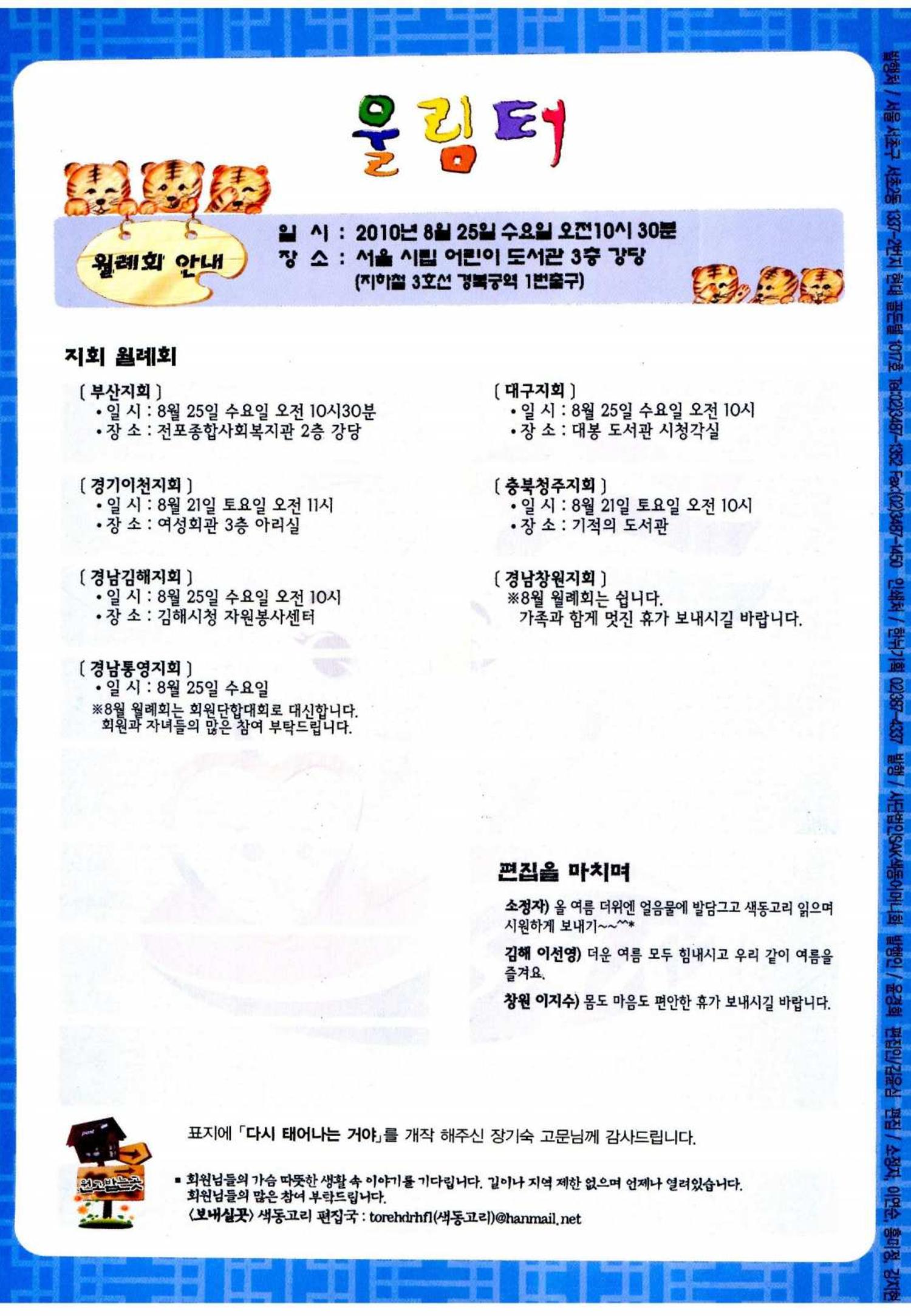 색동고리 2010 163페이지