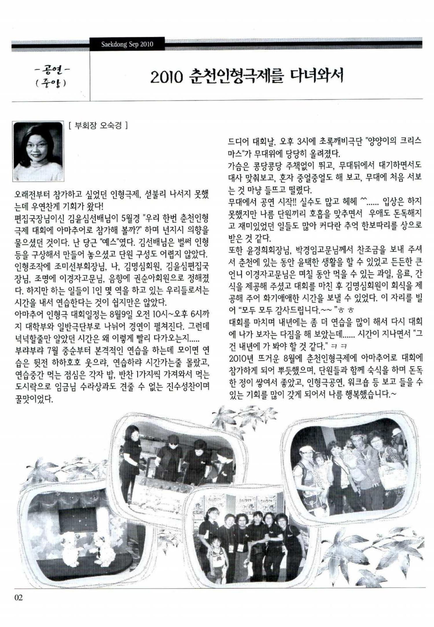 색동고리 2010 165페이지