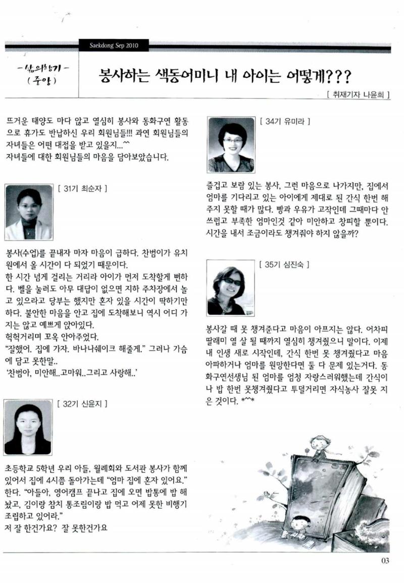 색동고리 2010 166페이지