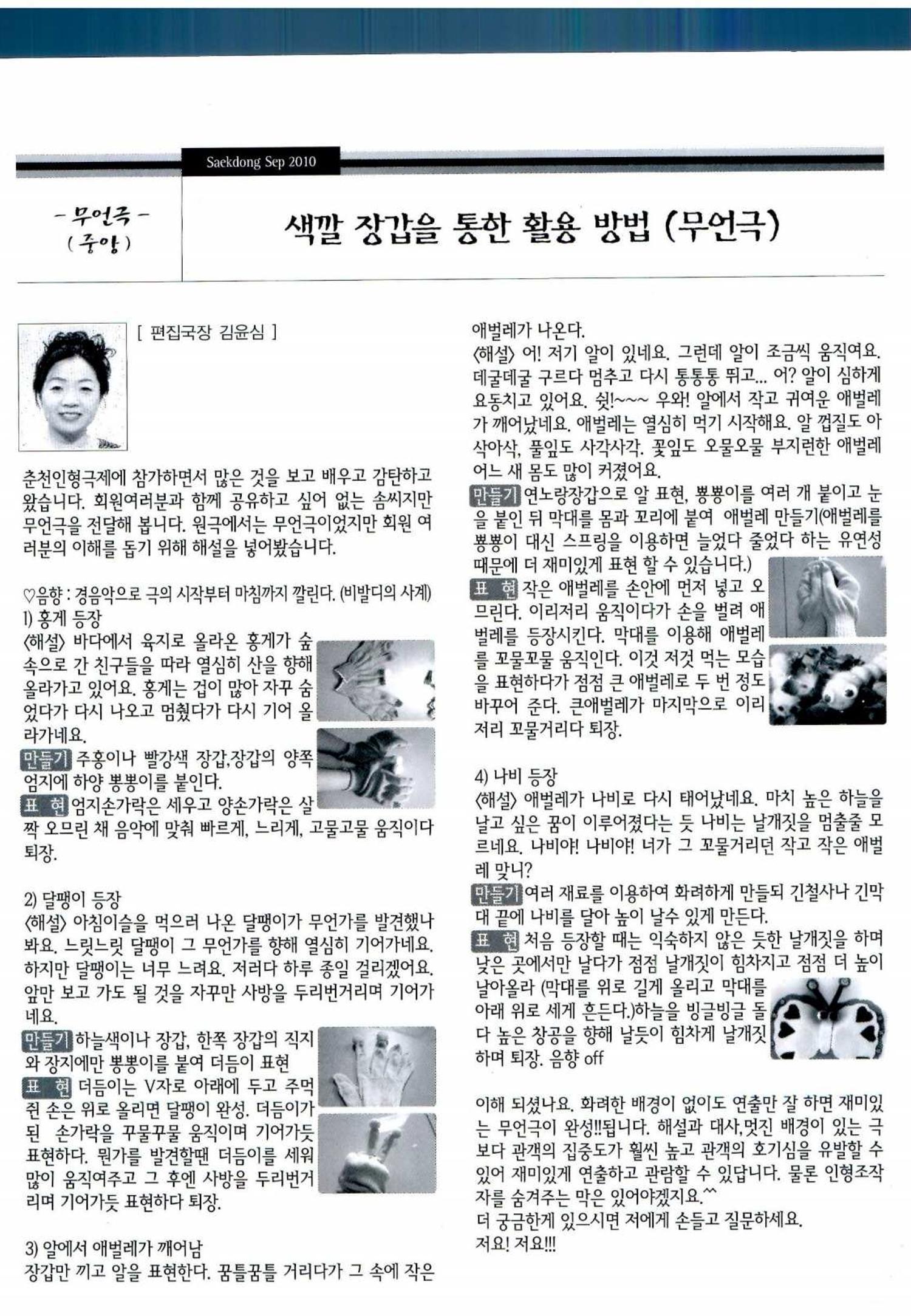 색동고리 2010 167페이지