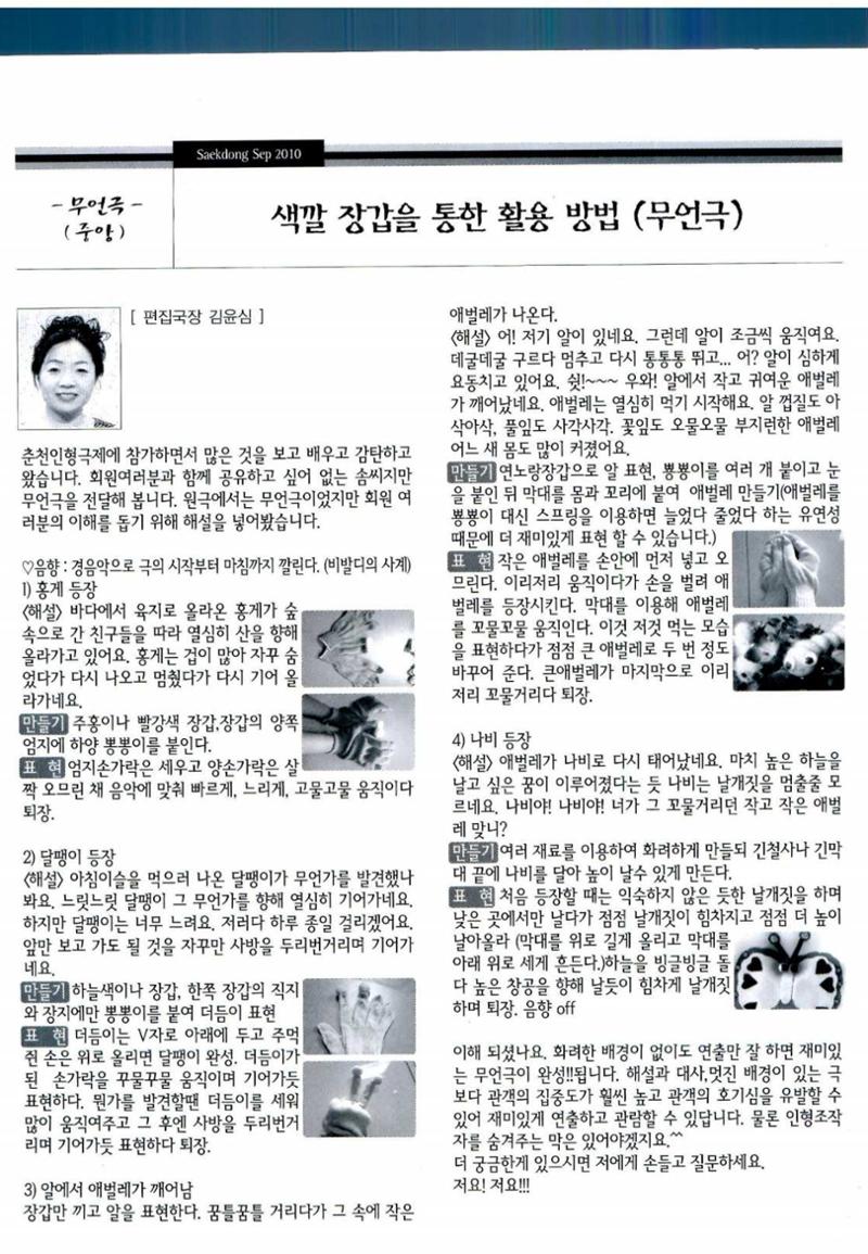 색동고리 2010 167페이지