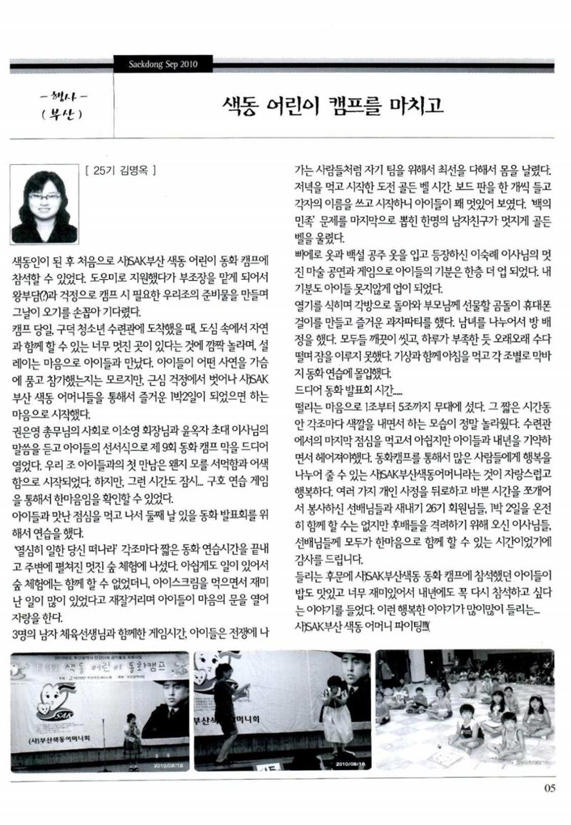 색동고리 2010 168페이지