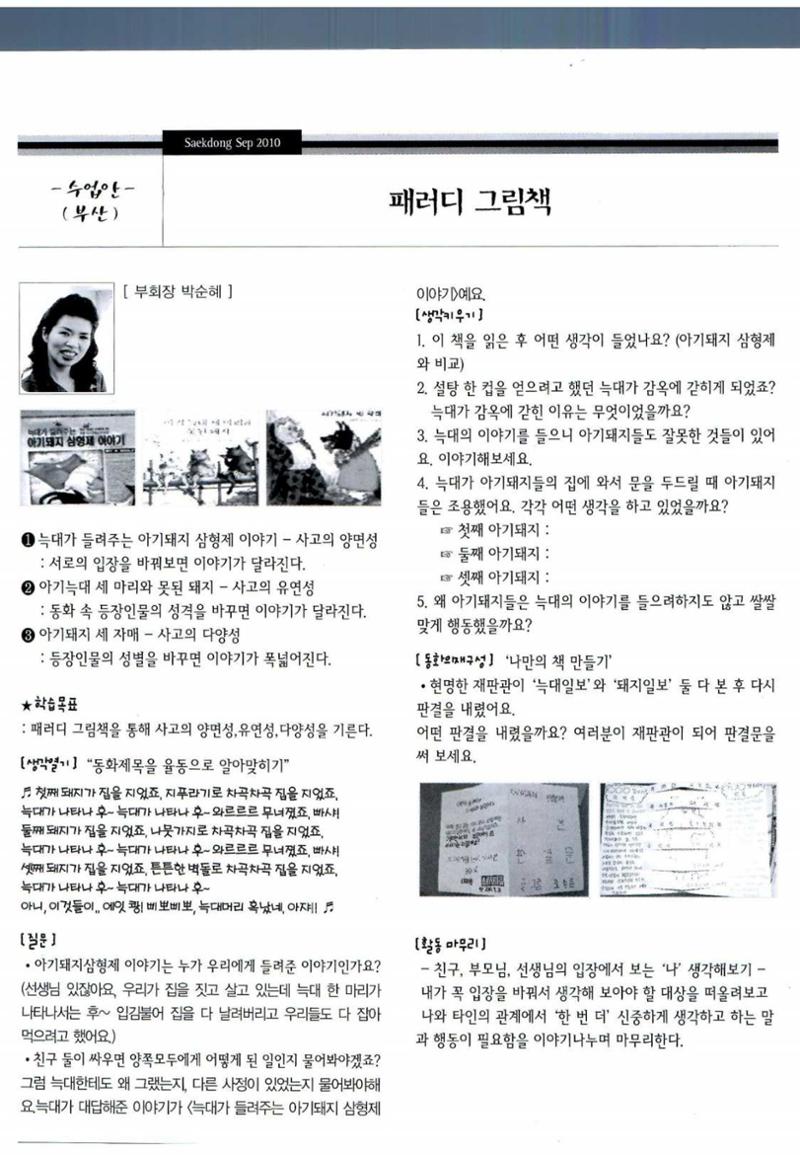 색동고리 2010 169페이지