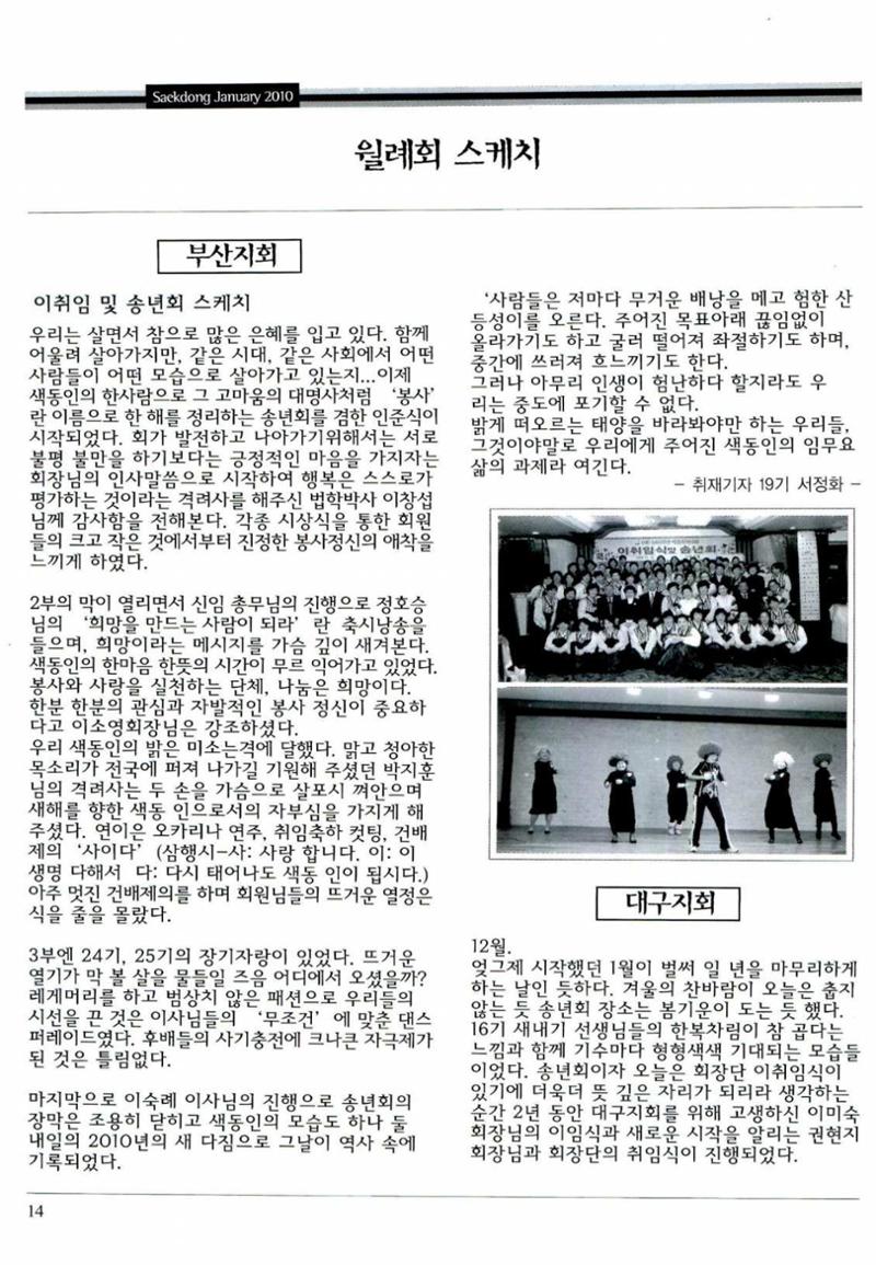 색동고리 2010 17페이지