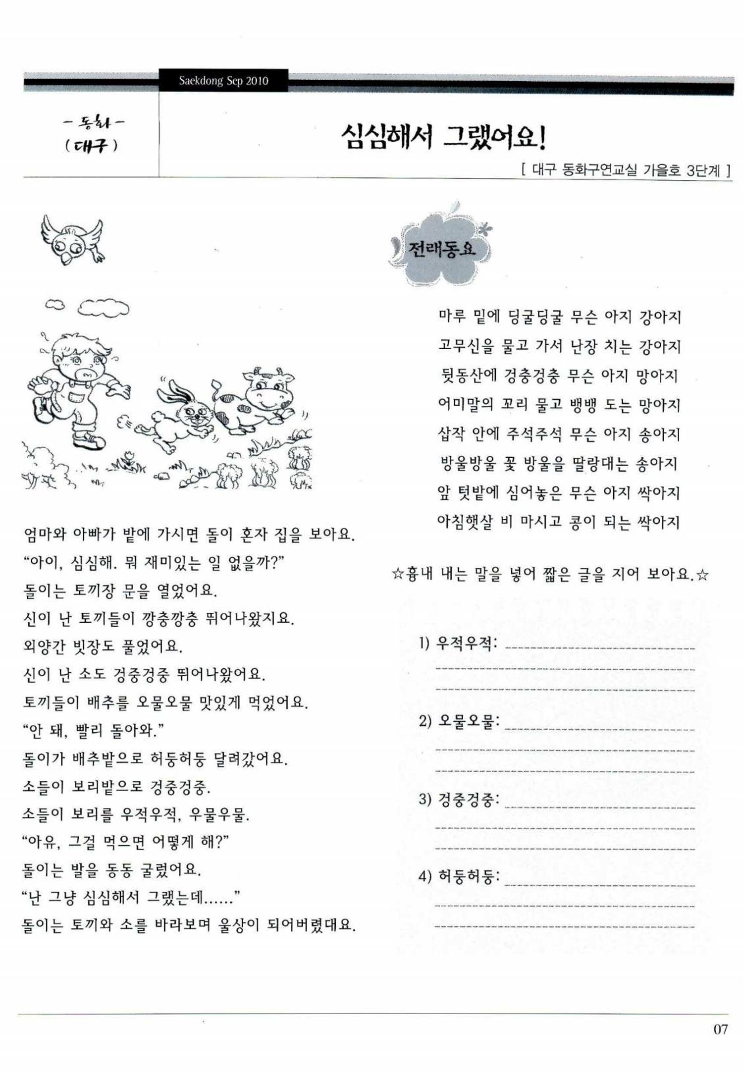 색동고리 2010 170페이지