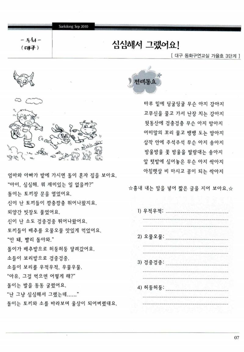 색동고리 2010 170페이지