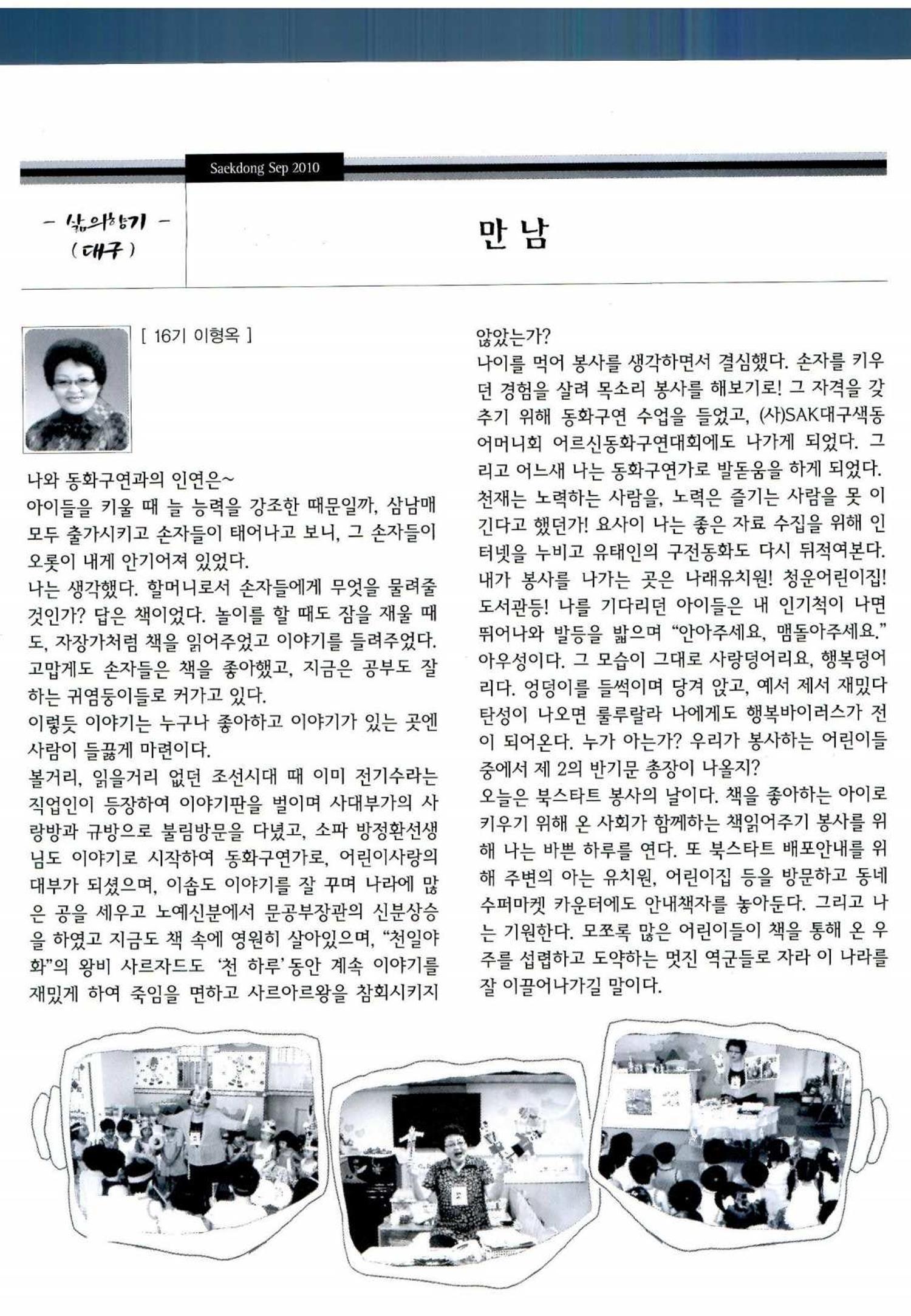 색동고리 2010 171페이지