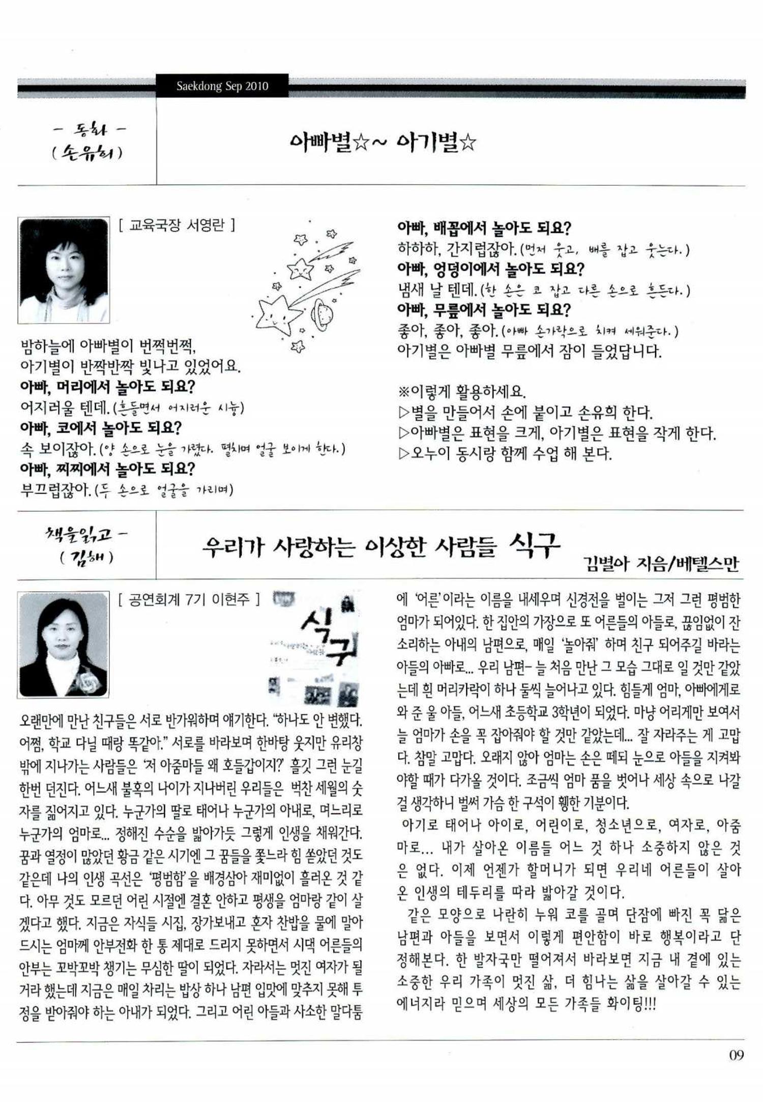색동고리 2010 172페이지