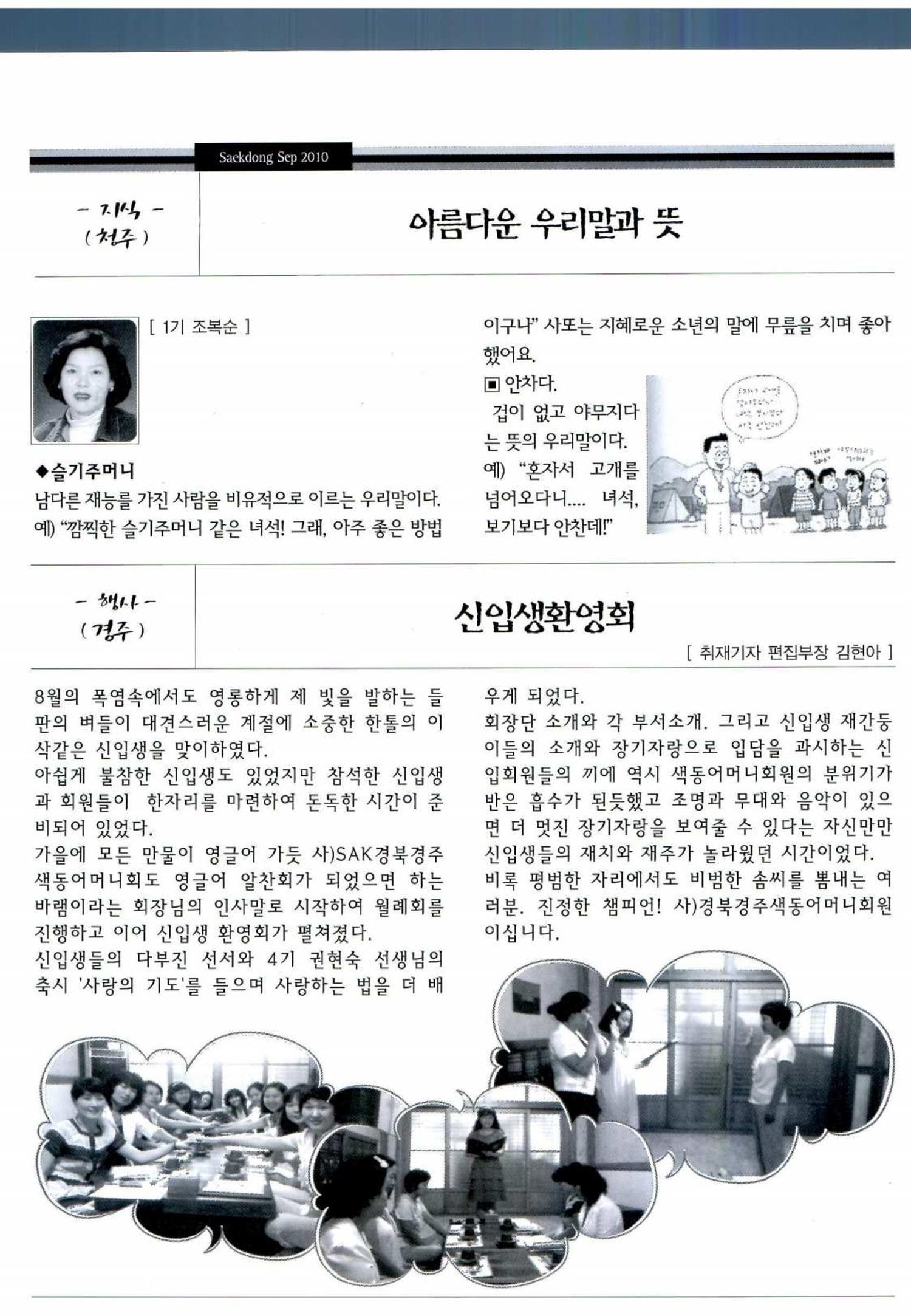 색동고리 2010 173페이지