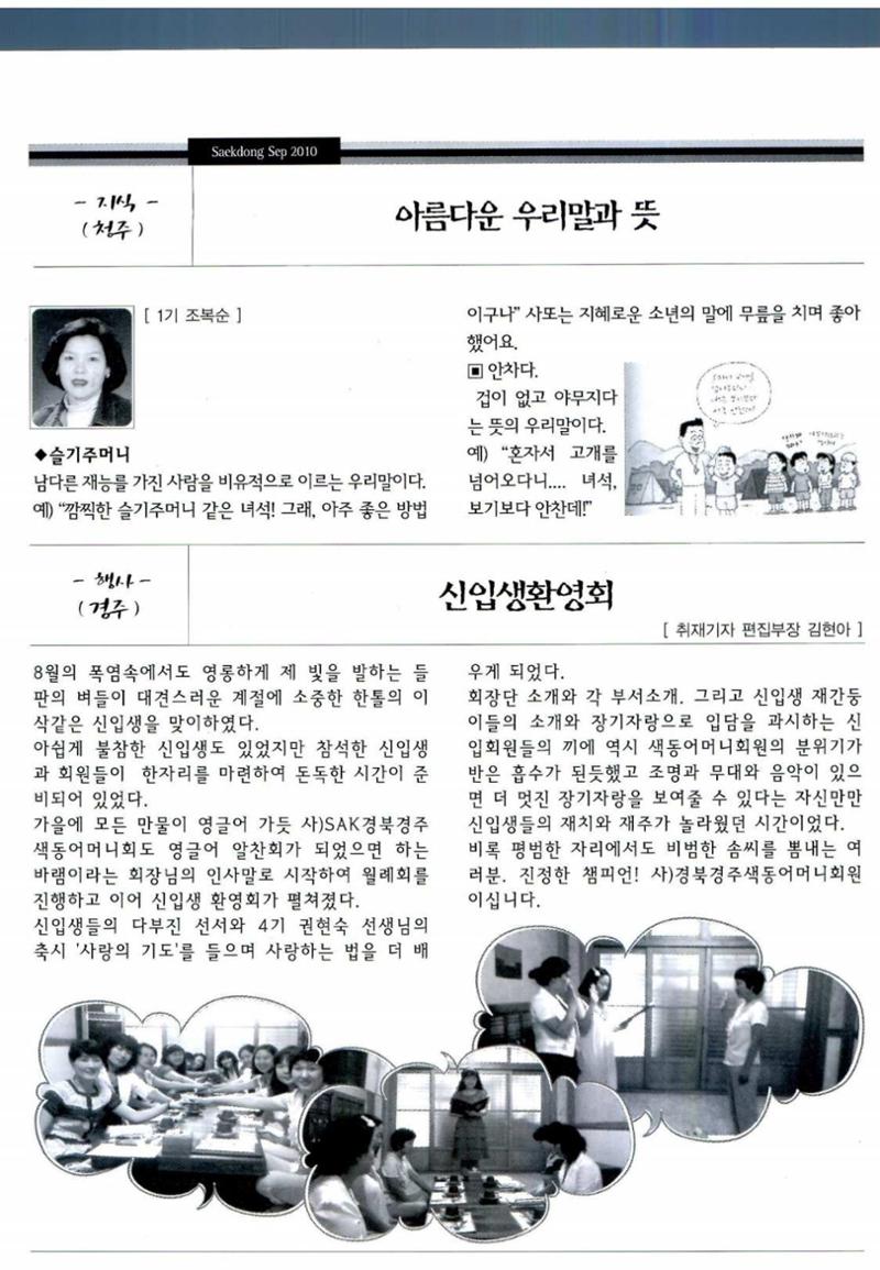 색동고리 2010 173페이지