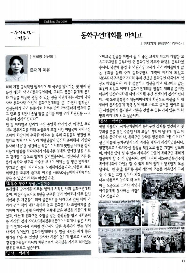 색동고리 2010 174페이지