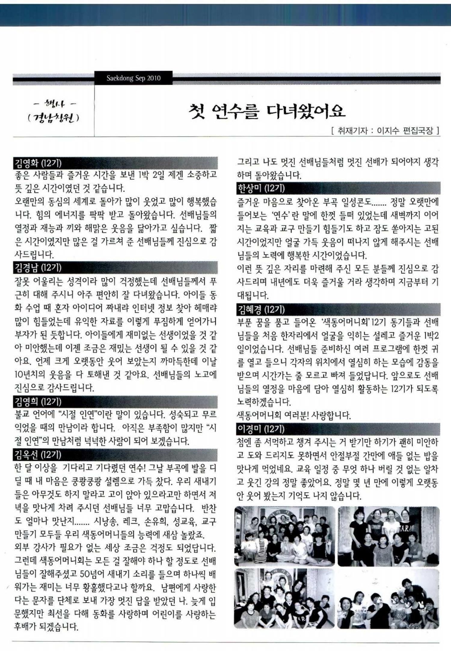 색동고리 2010 175페이지