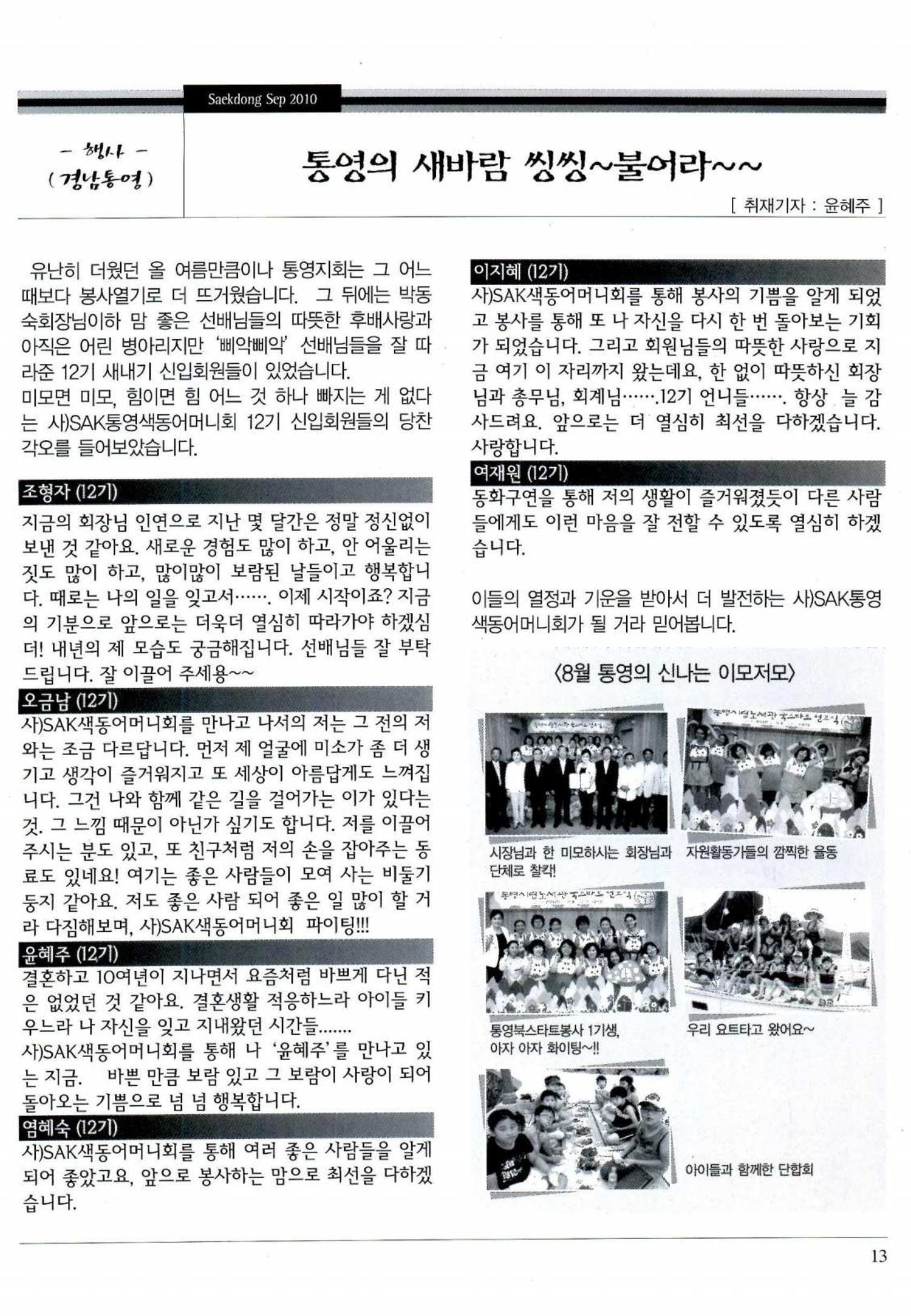 색동고리 2010 176페이지