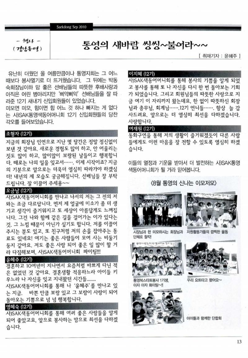 색동고리 2010 176페이지