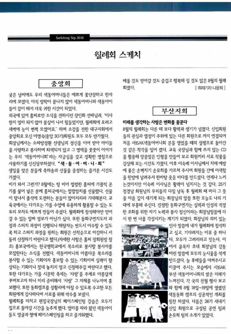 색동고리 2010 177페이지