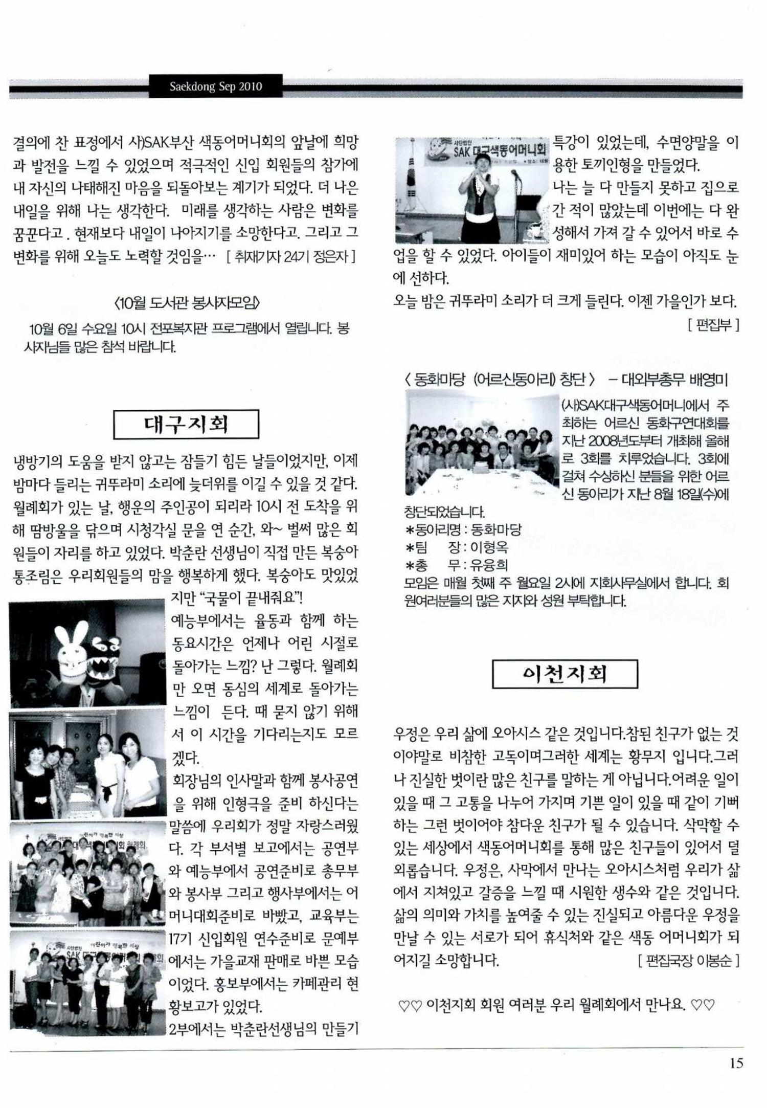 색동고리 2010 178페이지