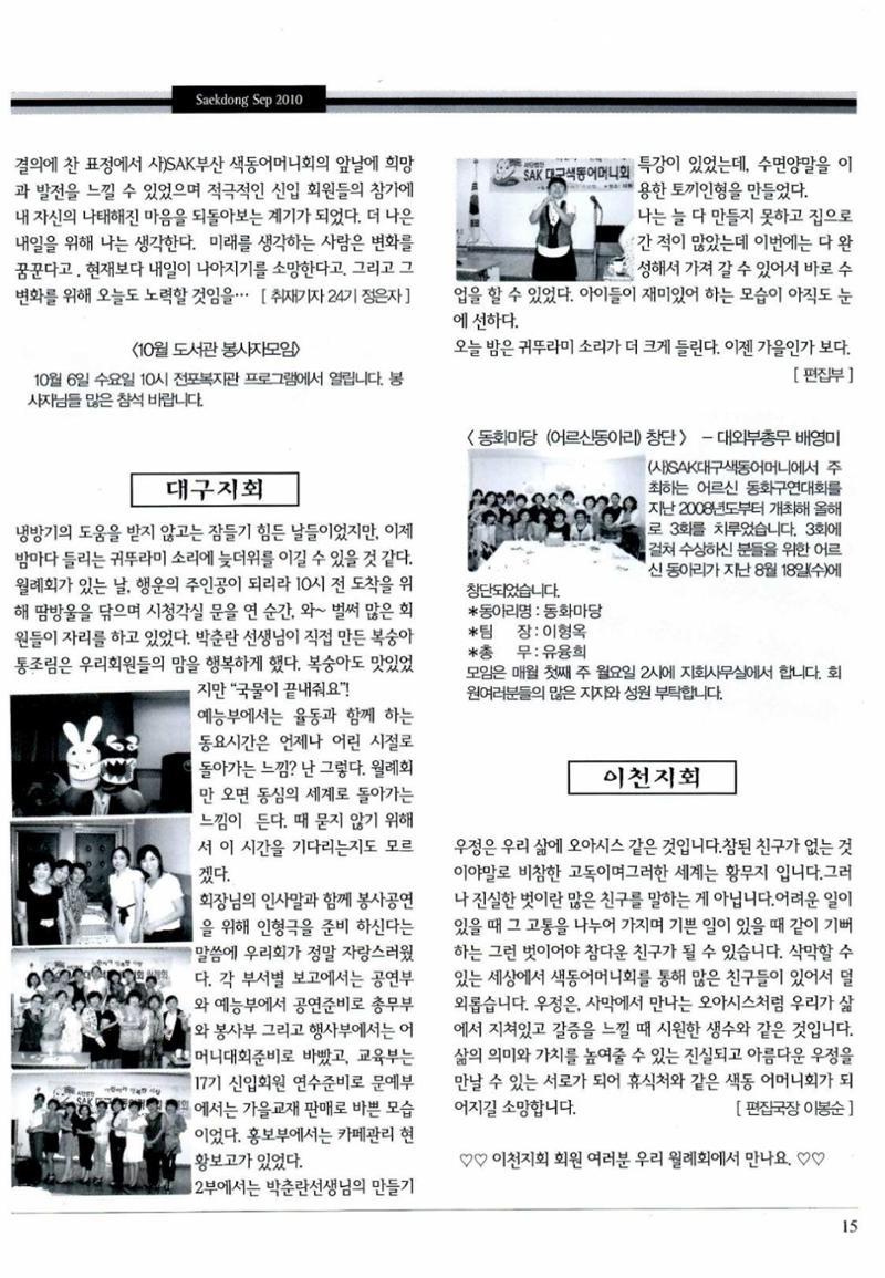 색동고리 2010 178페이지