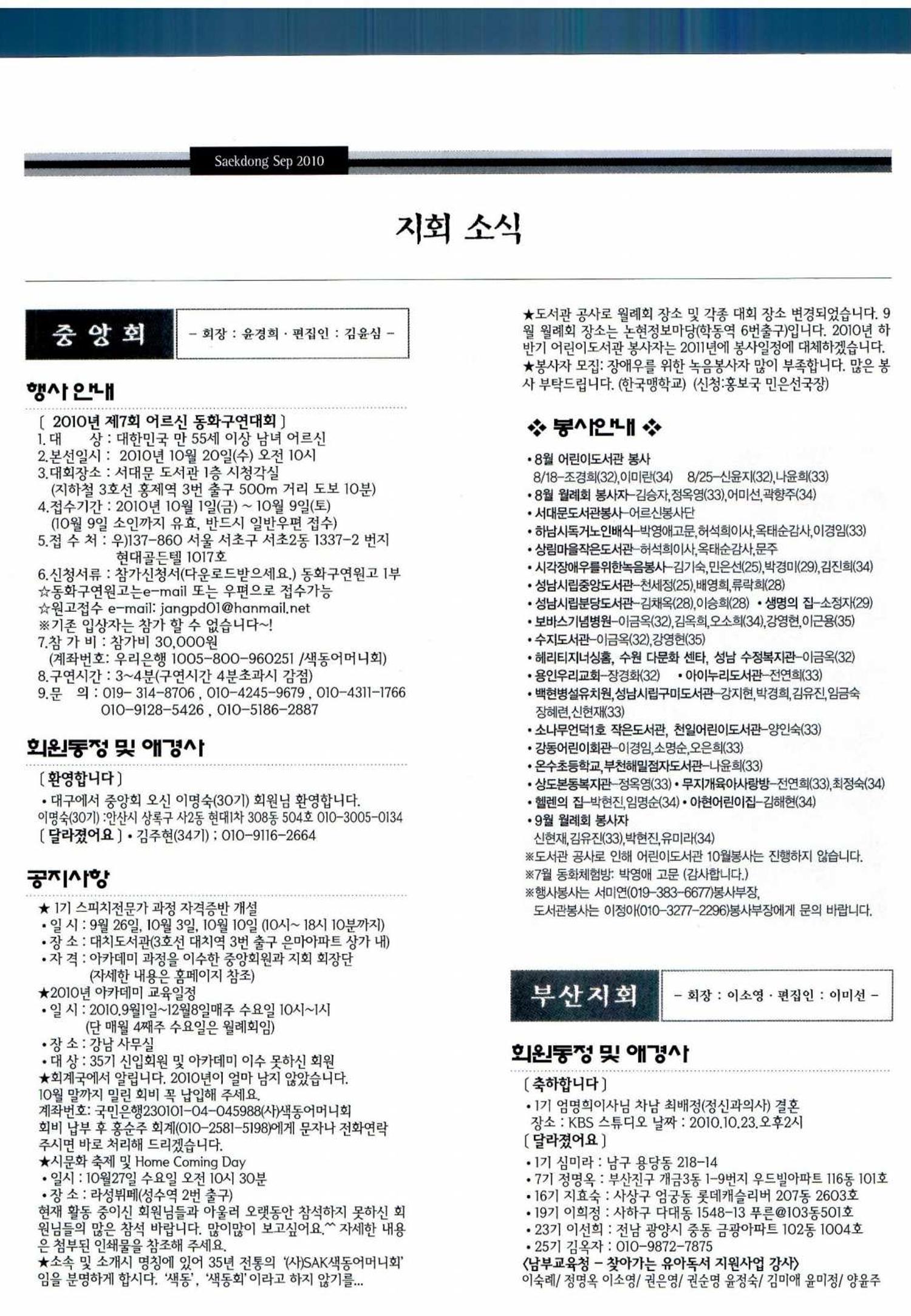 색동고리 2010 179페이지