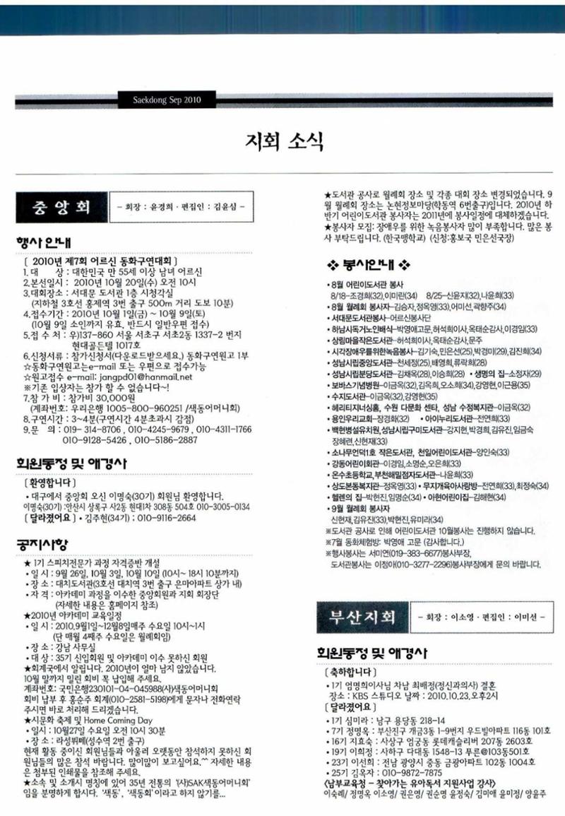 색동고리 2010 179페이지