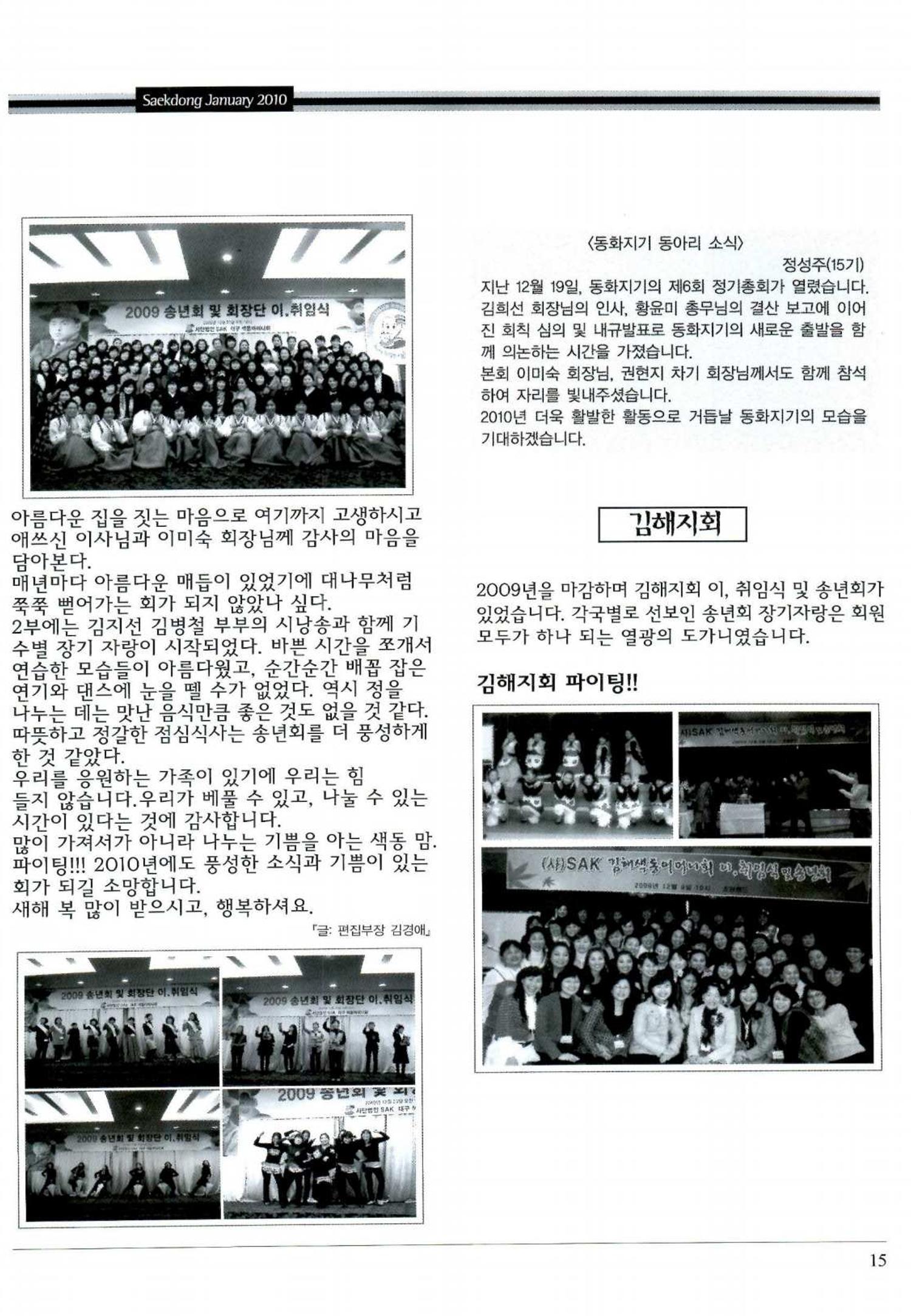 색동고리 2010 18페이지