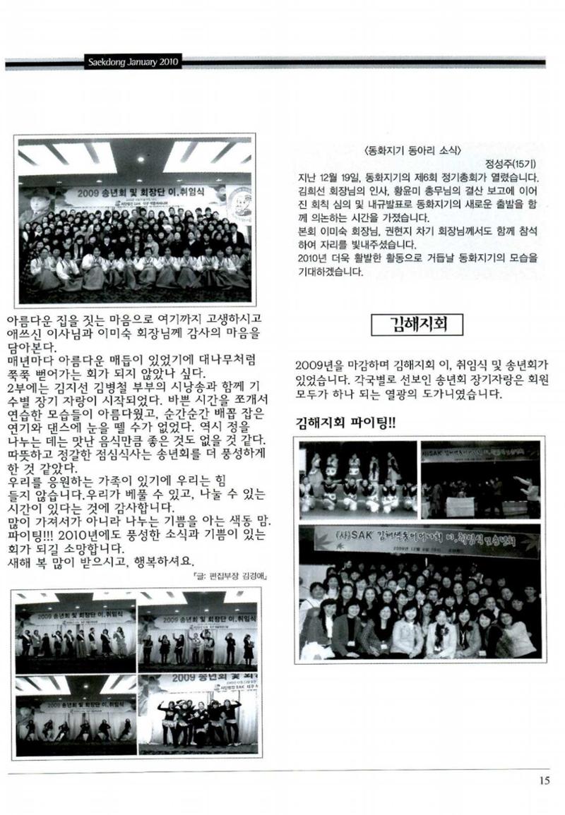 색동고리 2010 18페이지