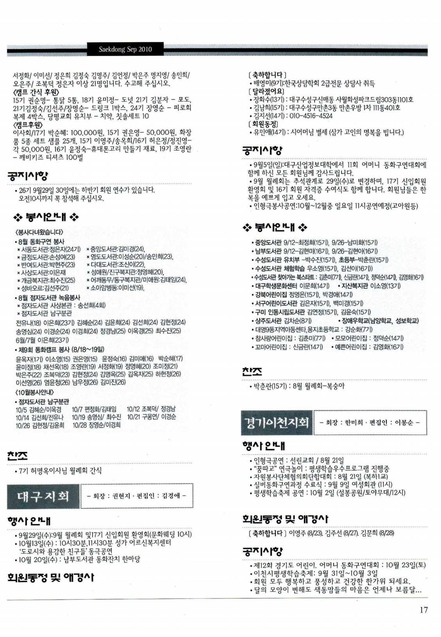 색동고리 2010 180페이지