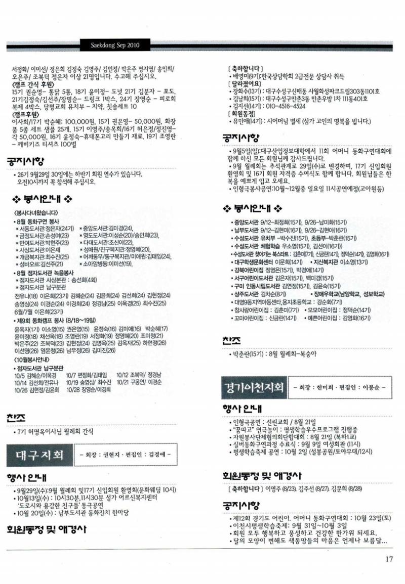 색동고리 2010 180페이지