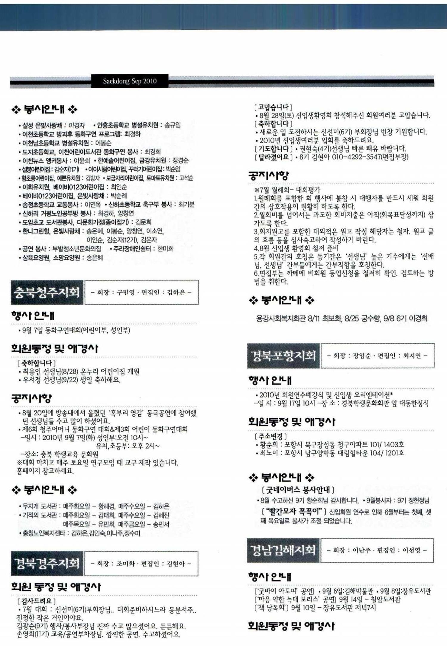색동고리 2010 181페이지