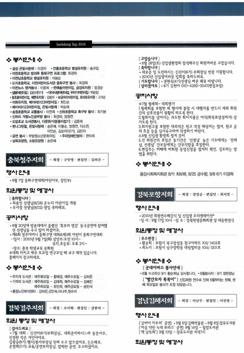 색동고리 2010 181페이지