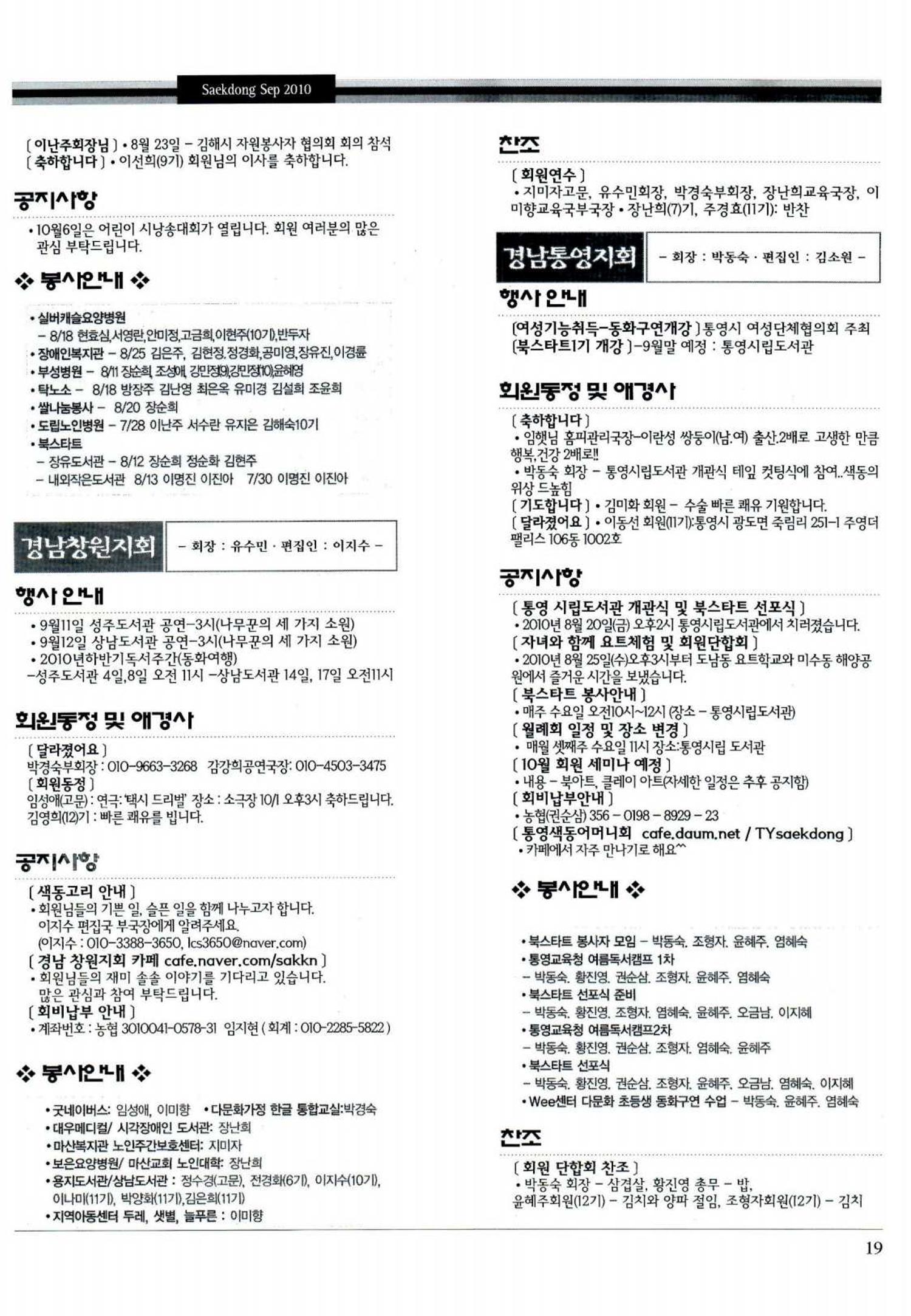 색동고리 2010 182페이지