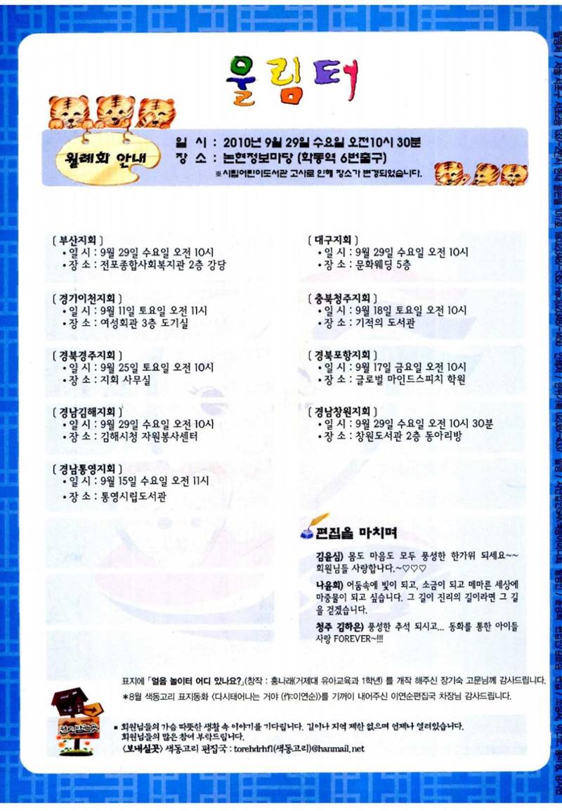 색동고리 2010 183페이지