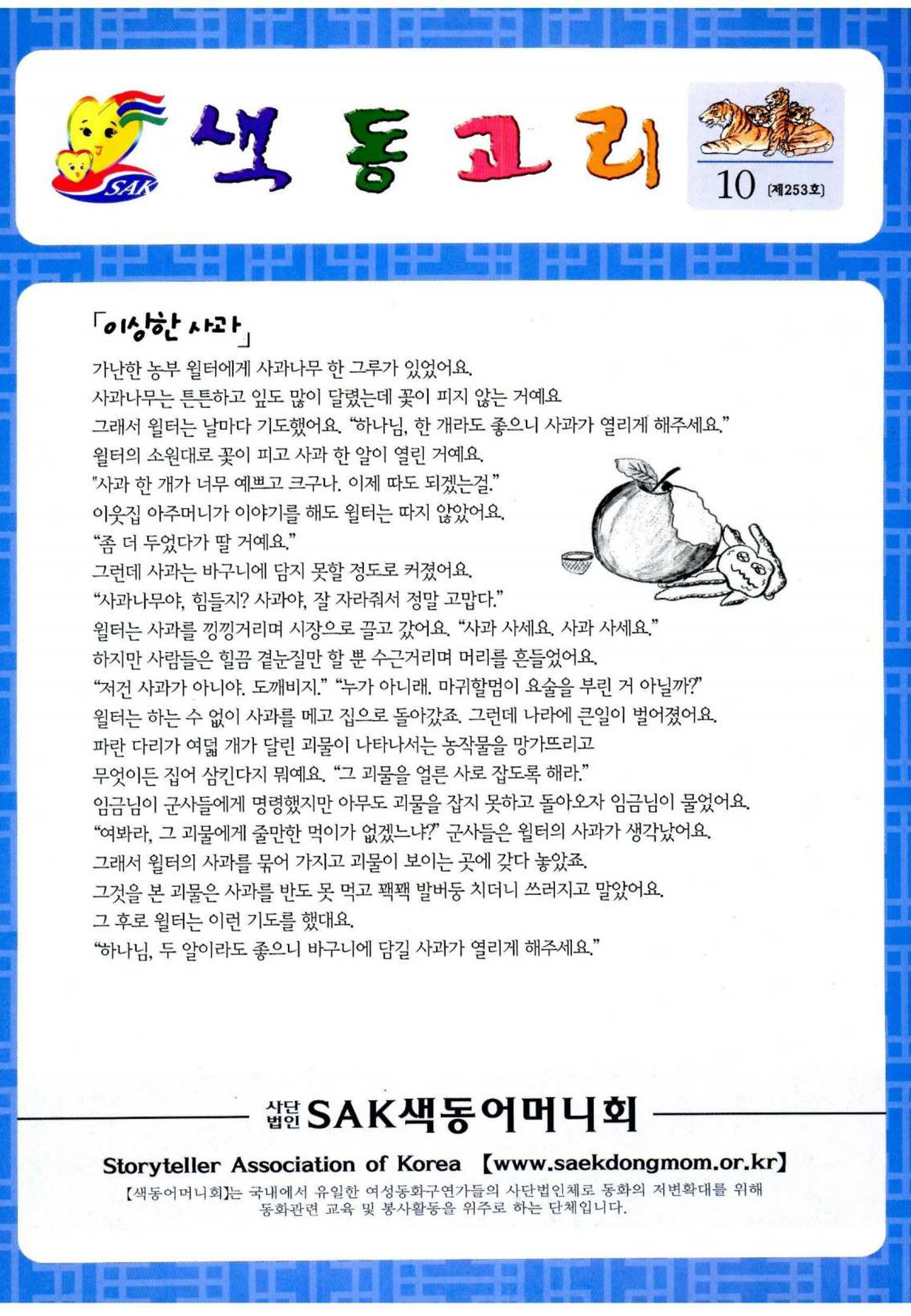 색동고리 2010 184페이지